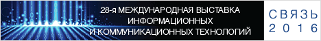 Выставка «Связь» 2016