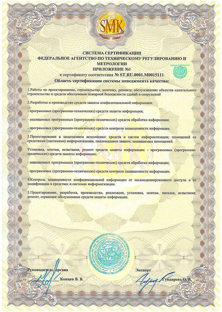 Лицензии - НИИ СОКБ