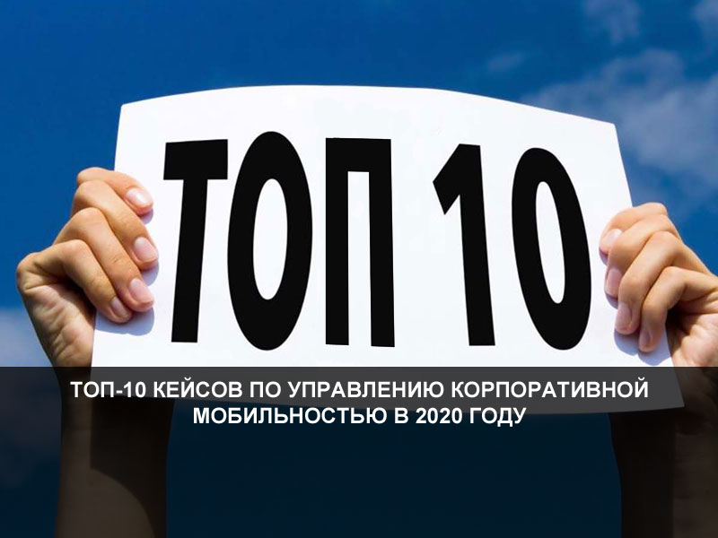 10 кейсов. Топ статья.