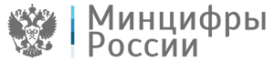 Министерство цифрового развития, связи и массовых коммуникаций Российской Федерации